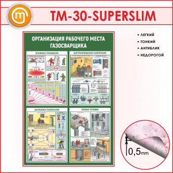      (TM-30-SUPERSLIM)